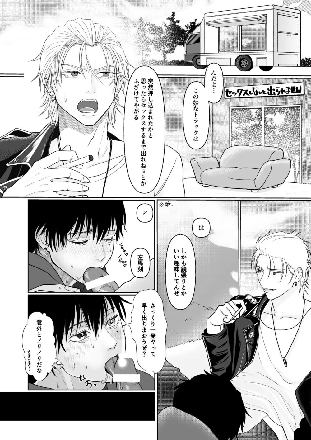 BB=MUTEKI！ - page13