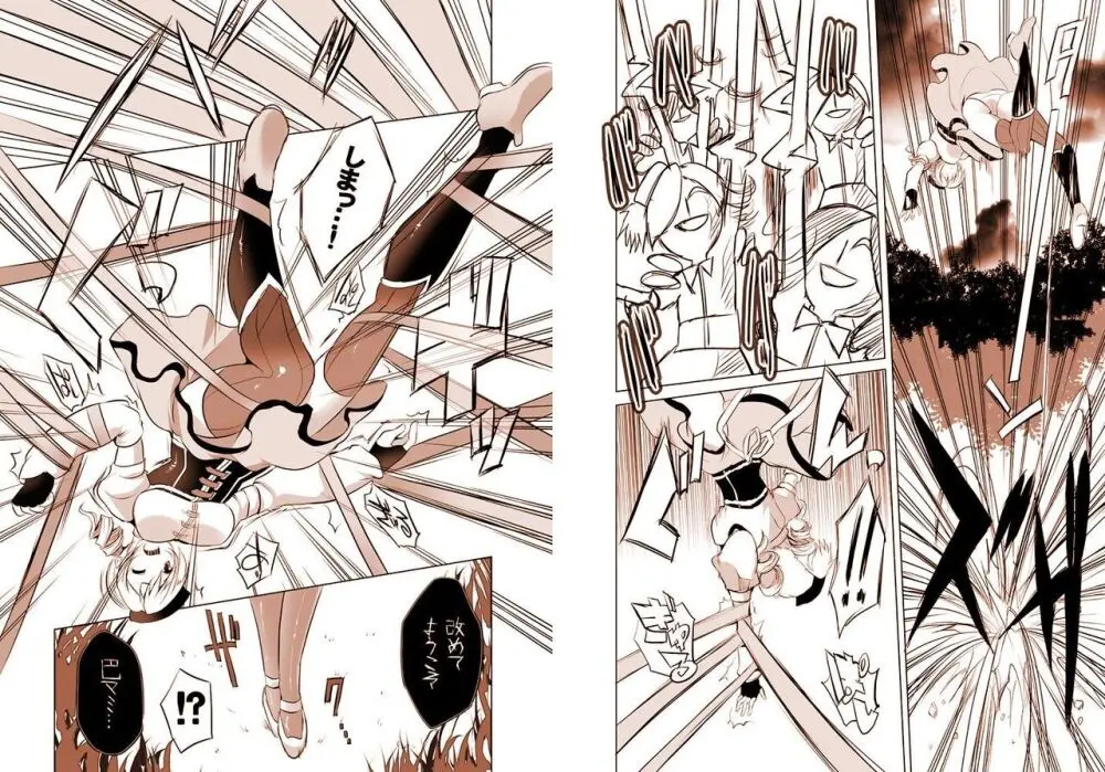 魔法少女の人生にロマンスが無いなら、純潔を守る必要も無いでしょう? - page6