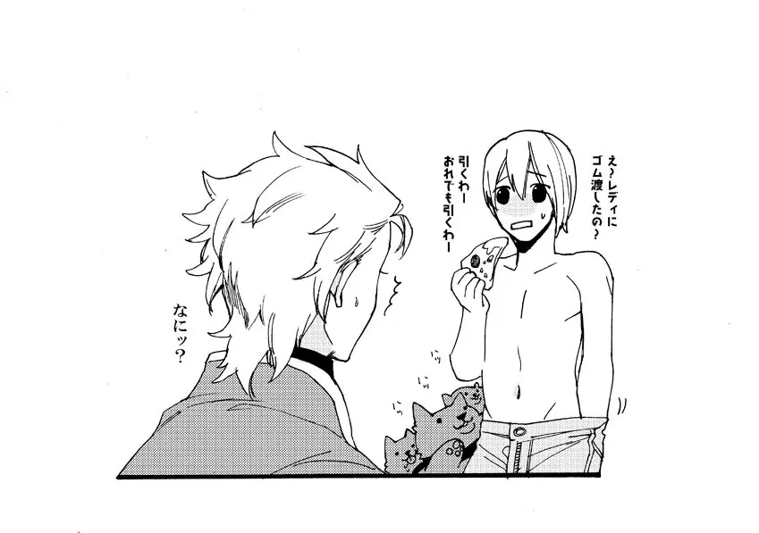 不道徳コンピレーション - page20