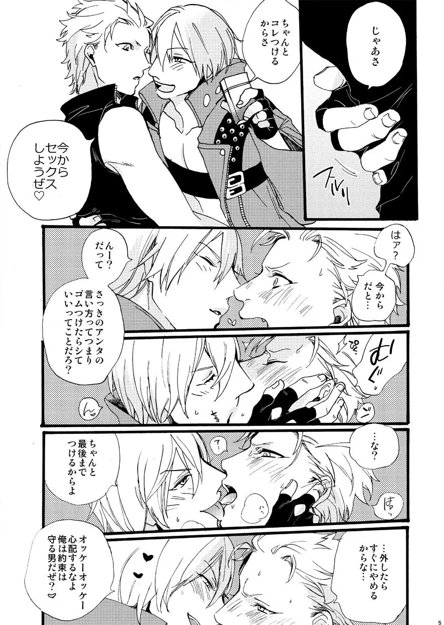 不道徳コンピレーション - page4