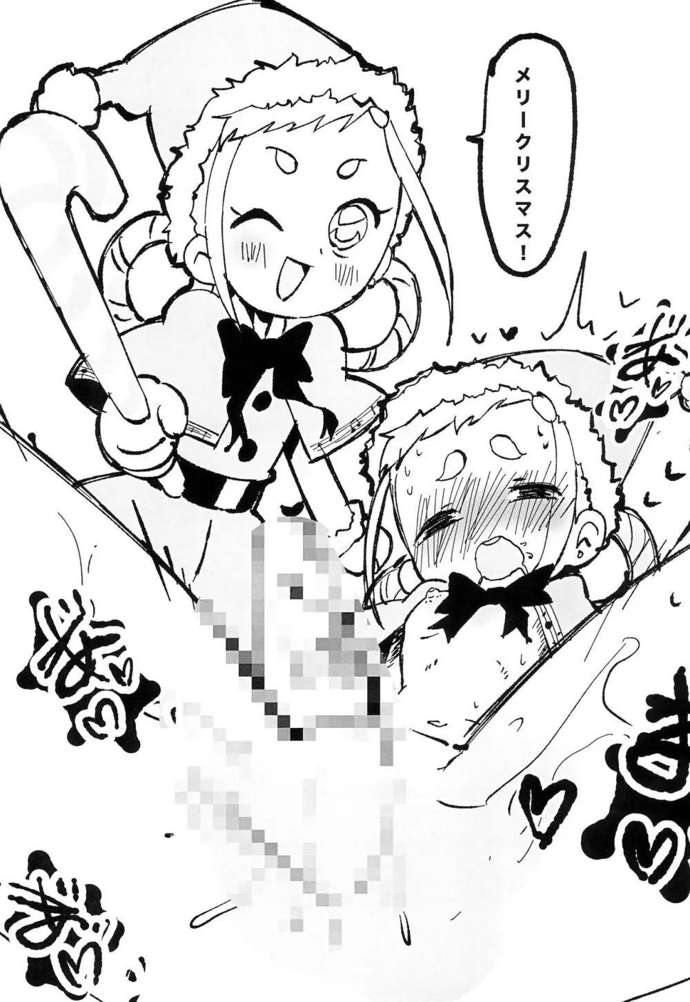 おジャ魔女クリスマス本2023 - page11