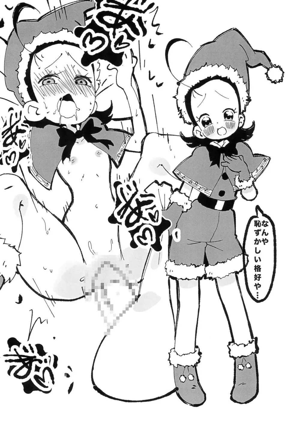 おジャ魔女クリスマス本2023 - page8