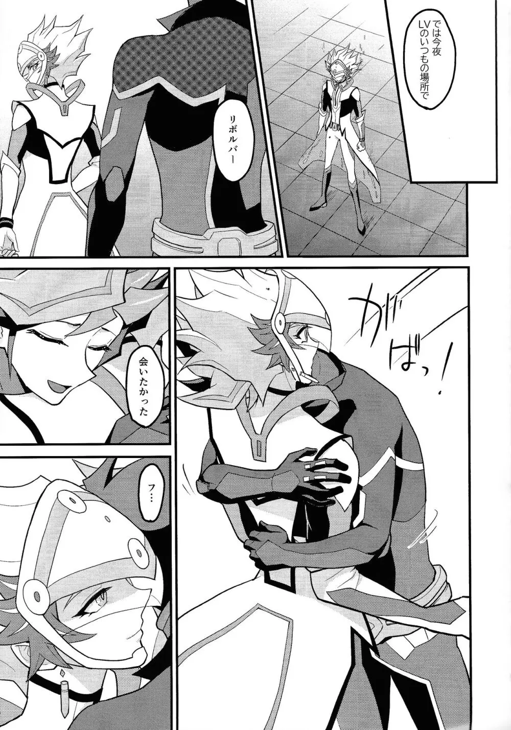 アバター少し盛りました - page4