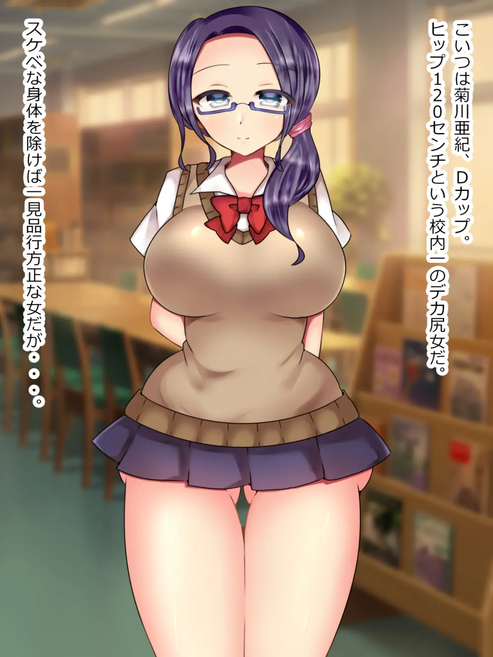 私立!AV女優育成女学園 - page63