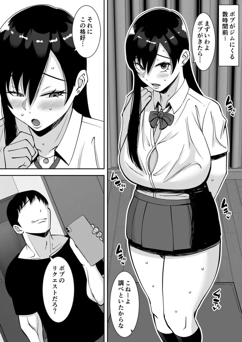 淫乱浮気女を寝取って肉便器にした話 〜気の強い傲慢人妻 真鍋京子2〜 - page34