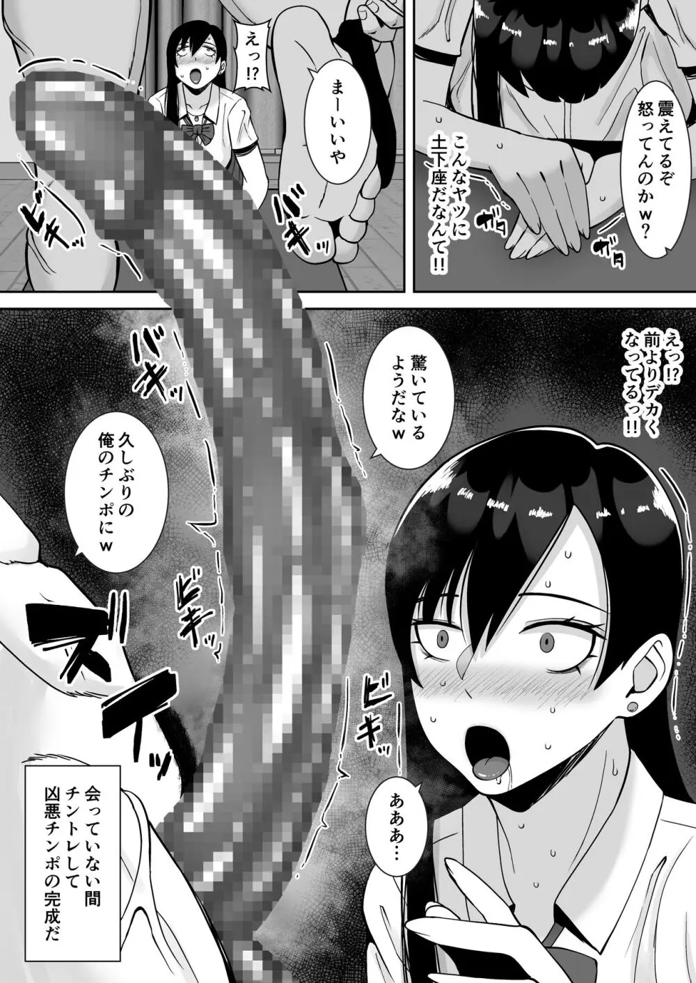 淫乱浮気女を寝取って肉便器にした話 〜気の強い傲慢人妻 真鍋京子2〜 - page36