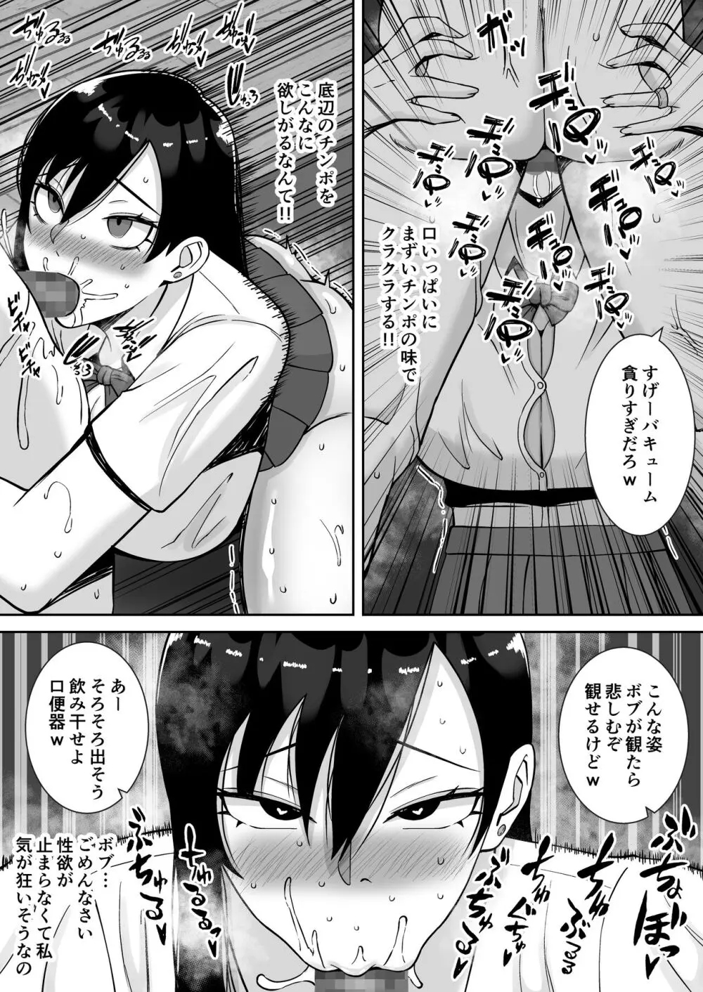 淫乱浮気女を寝取って肉便器にした話 〜気の強い傲慢人妻 真鍋京子2〜 - page39