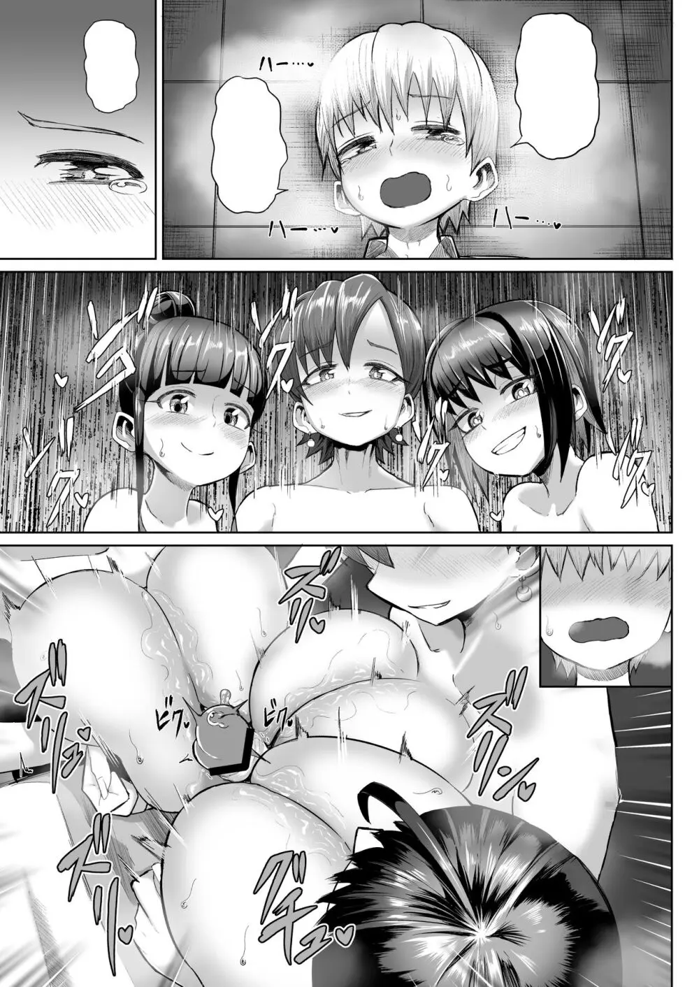 ズリハラ ～パイズリしたくてたまらない女たち～ - page34