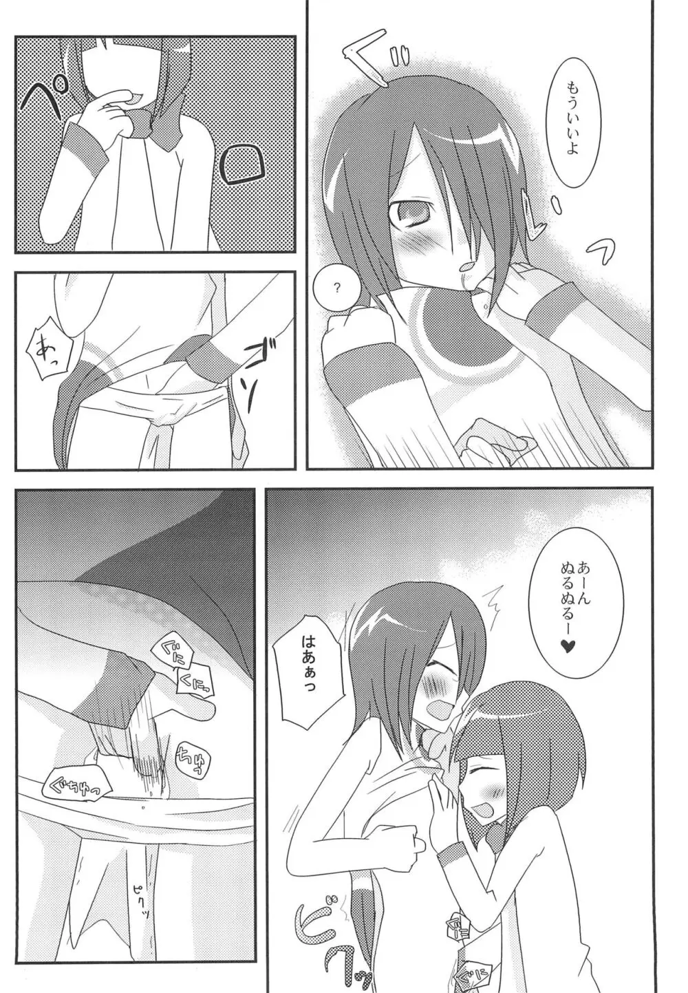 abeille - page10