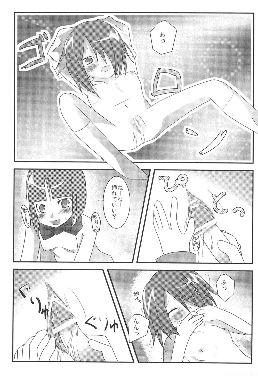 abeille - page11