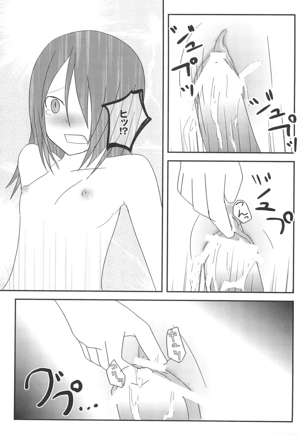 abeille - page15