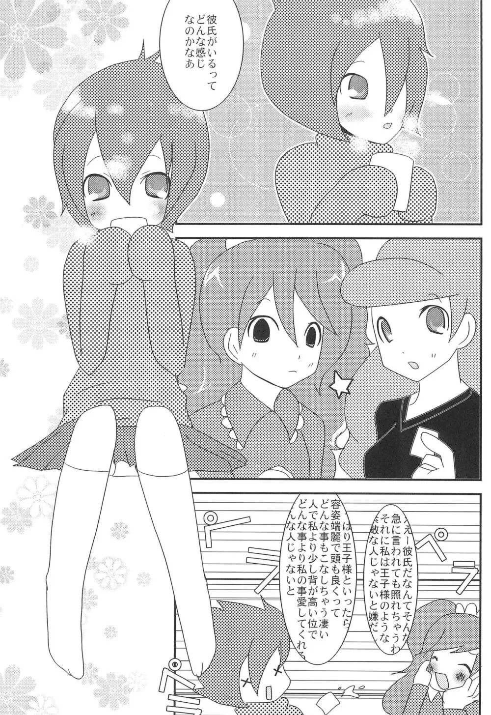abeille - page21