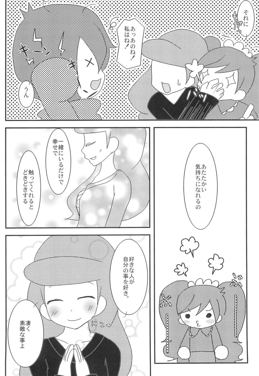 abeille - page22