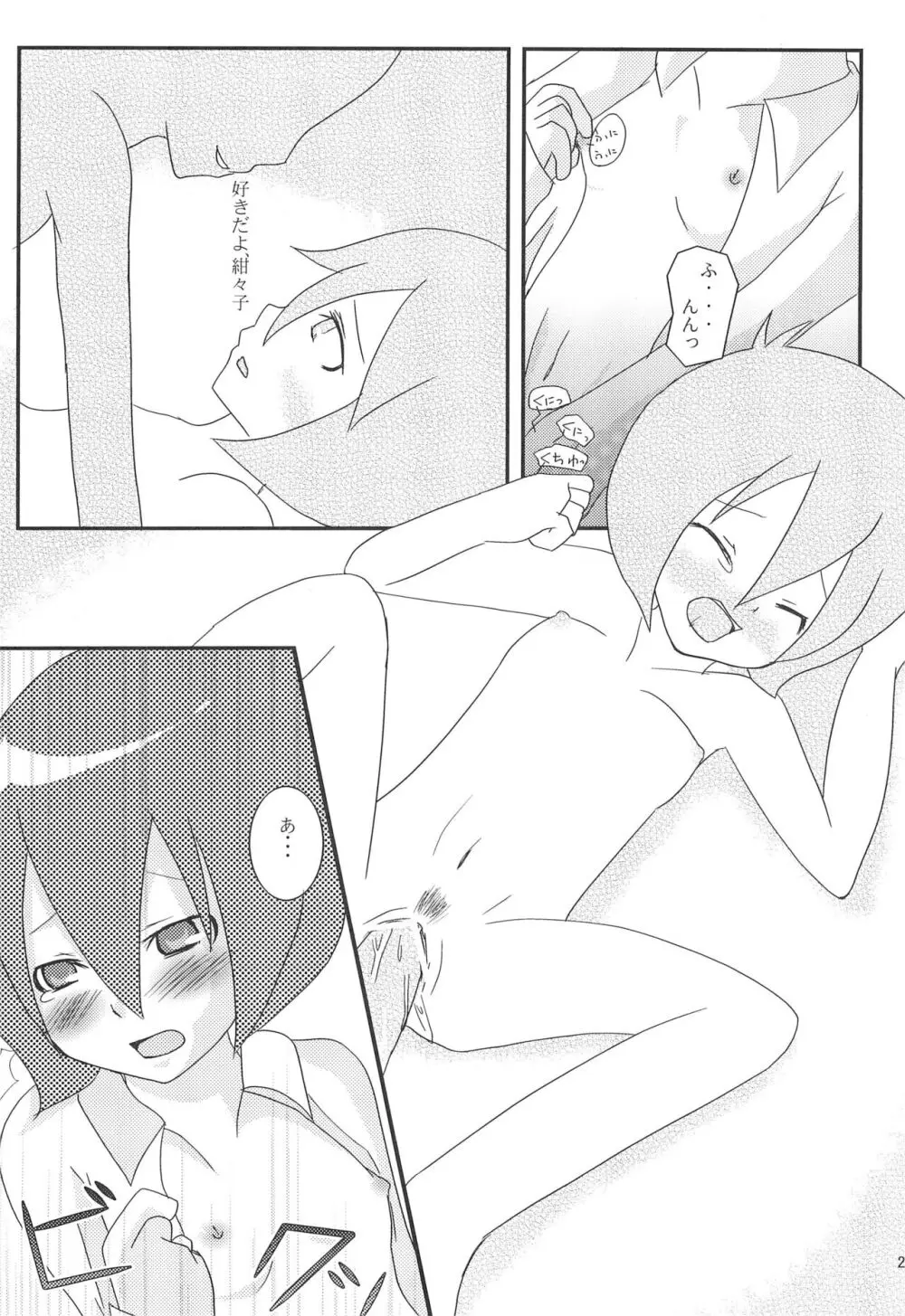 abeille - page26