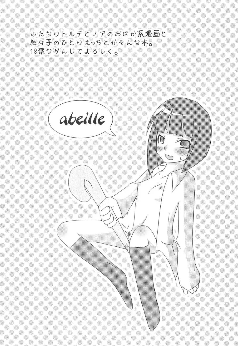 abeille - page3