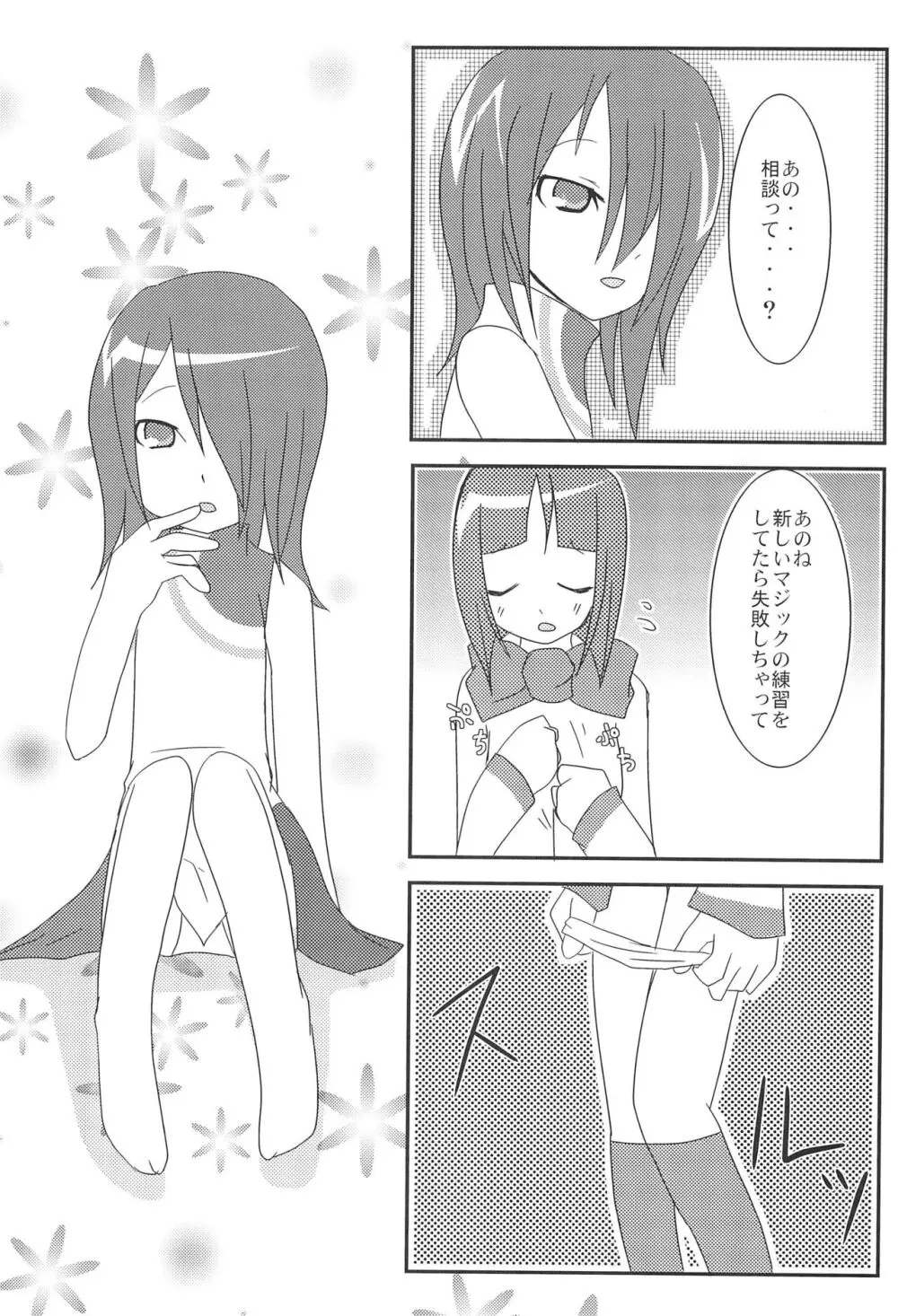 abeille - page5