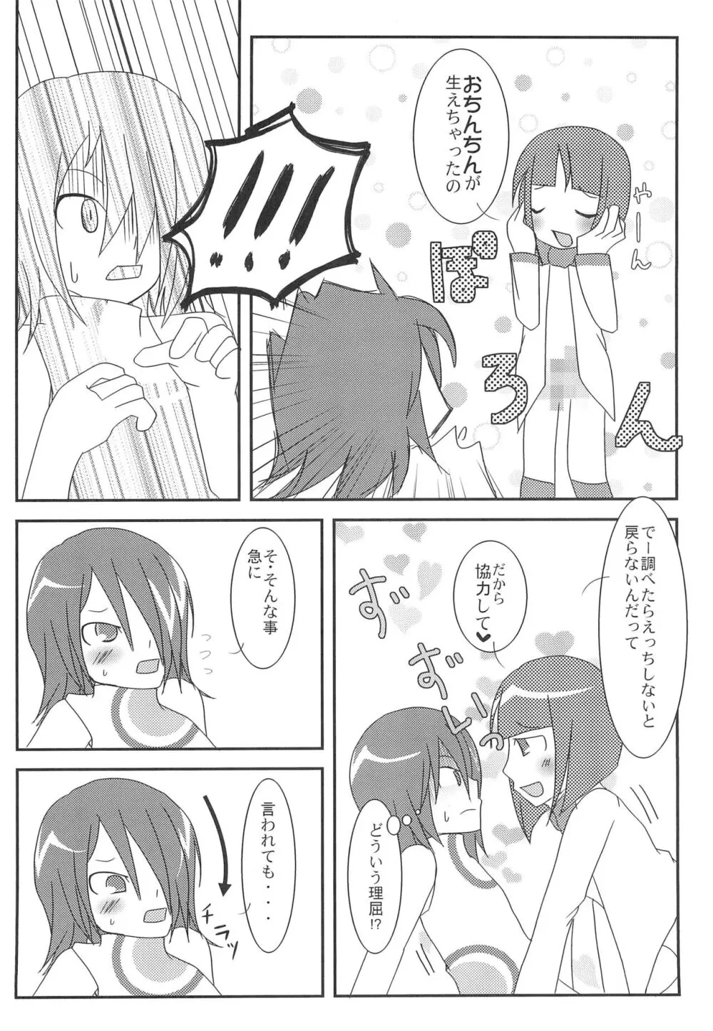 abeille - page6