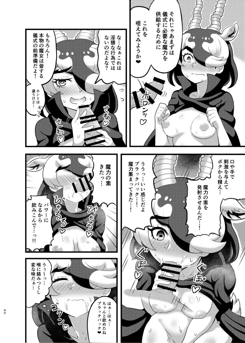 けもフレ無知シチュエーション合同 - page40