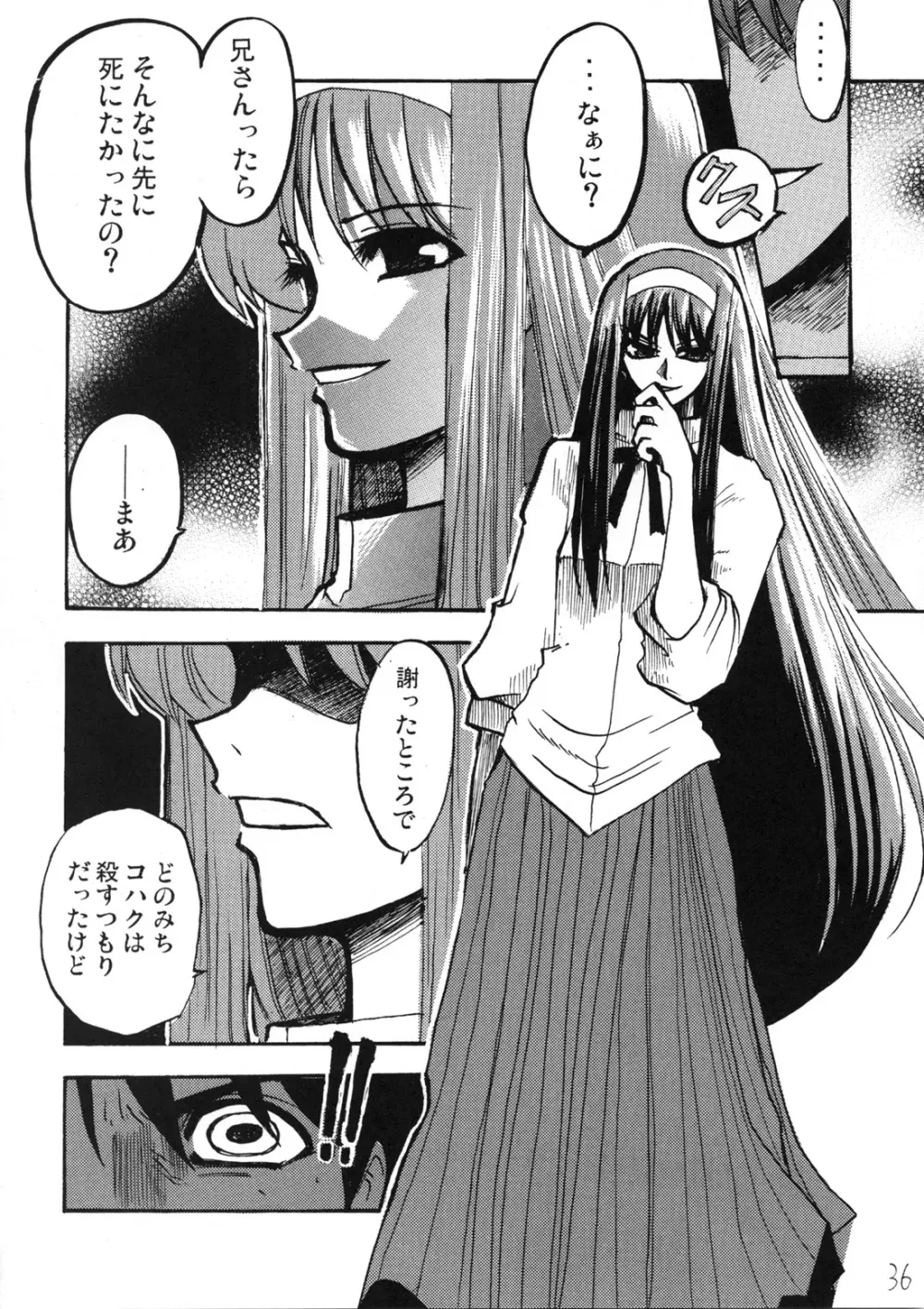 アキハマニア 半月版 - page35
