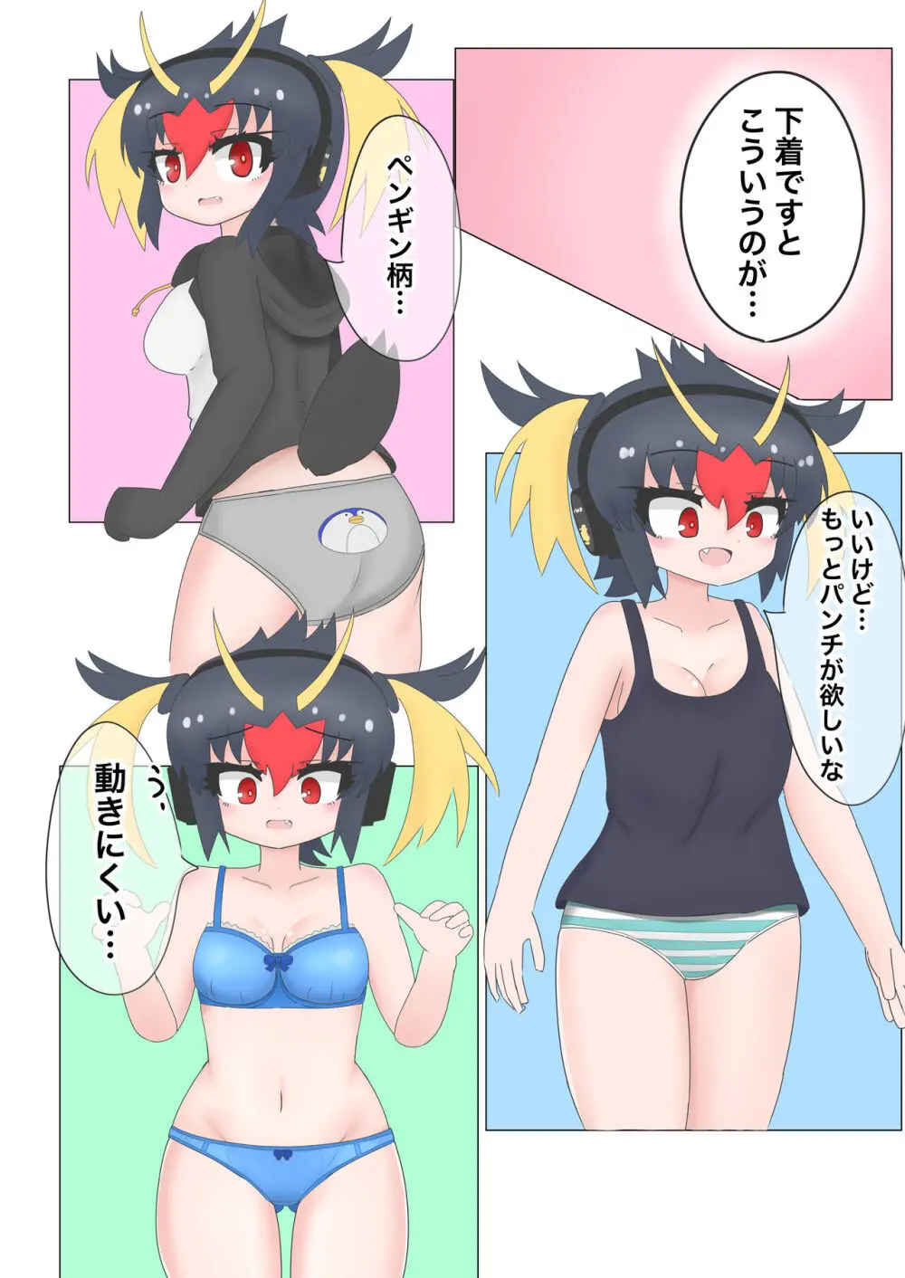 けもフレおパンツ合同 - page44