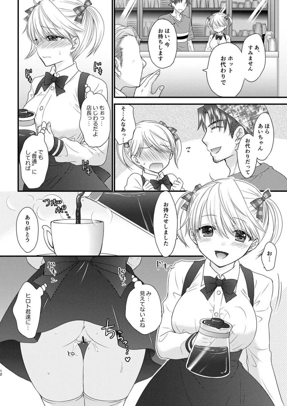 Nearest To Real LOVE♥ 2 “The Great Escape” Al - page12