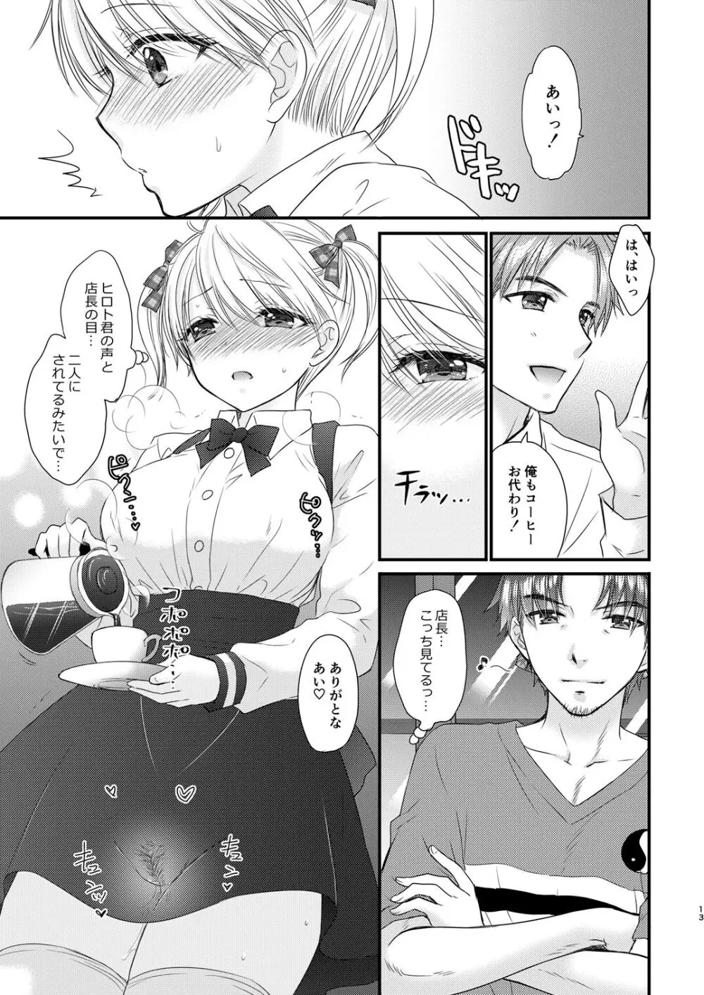 Nearest To Real LOVE♥ 2 “The Great Escape” Al - page13