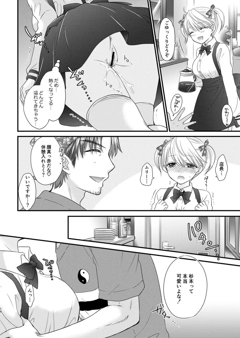 Nearest To Real LOVE♥ 2 “The Great Escape” Al - page14