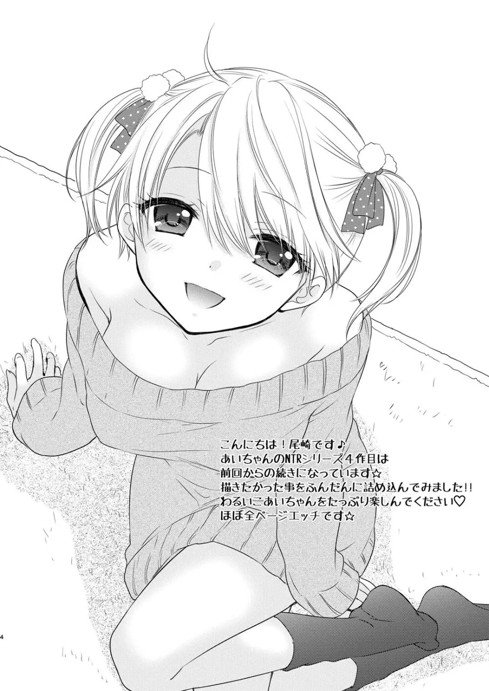 Nearest To Real LOVE♥ 4 “The Great Escape” Al ~The Secret second season~ - page4