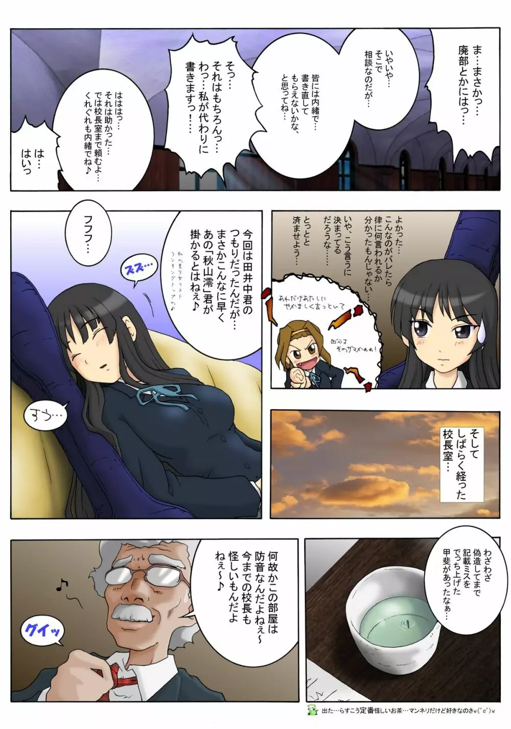 みおつくし - page4