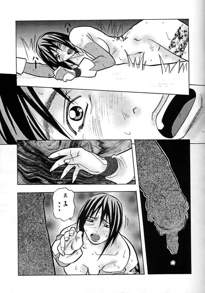 伝説巨人ポリゴン 3 Ver. β - page10