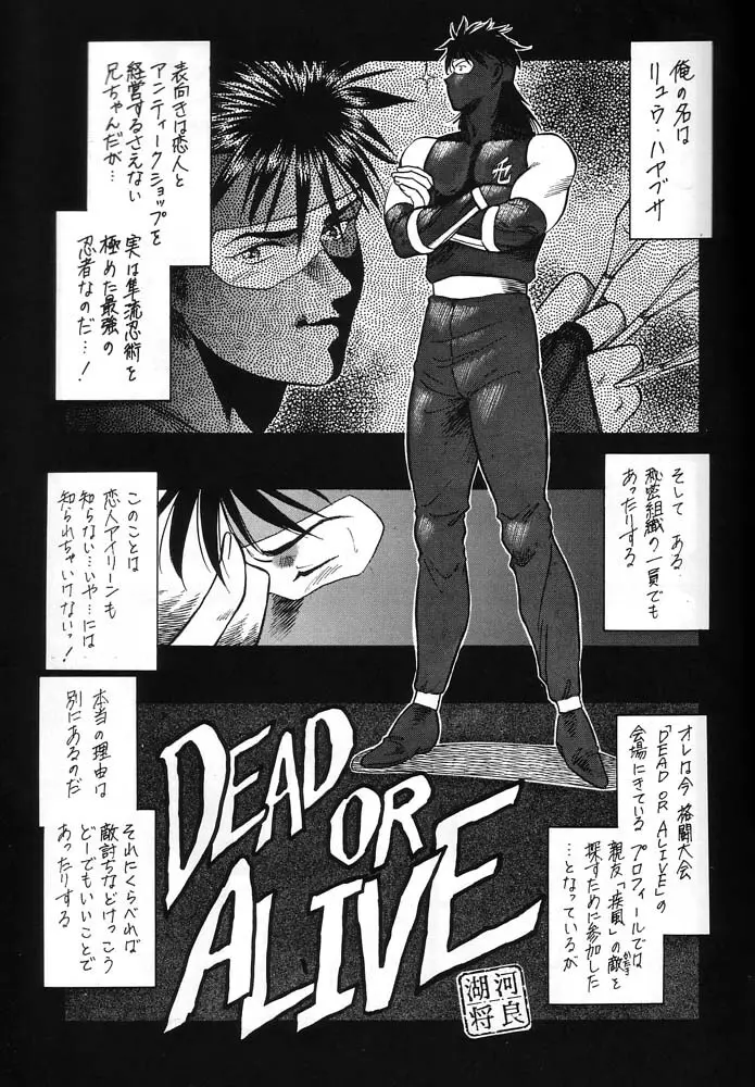 伝説巨人ポリゴン 3 Ver. β - page26