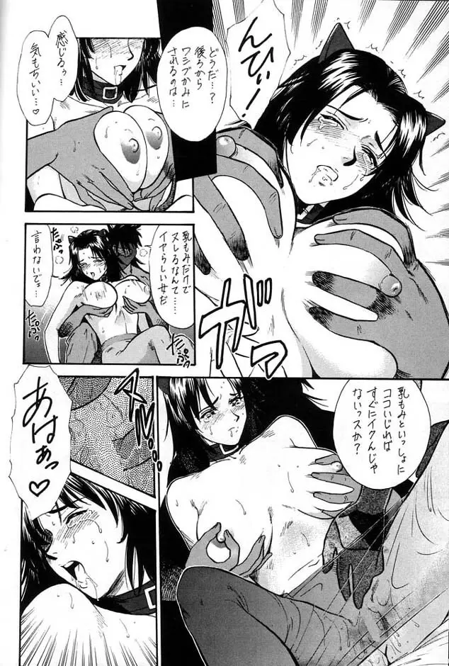 伝説巨人ポリゴン 3 Ver. β - page31