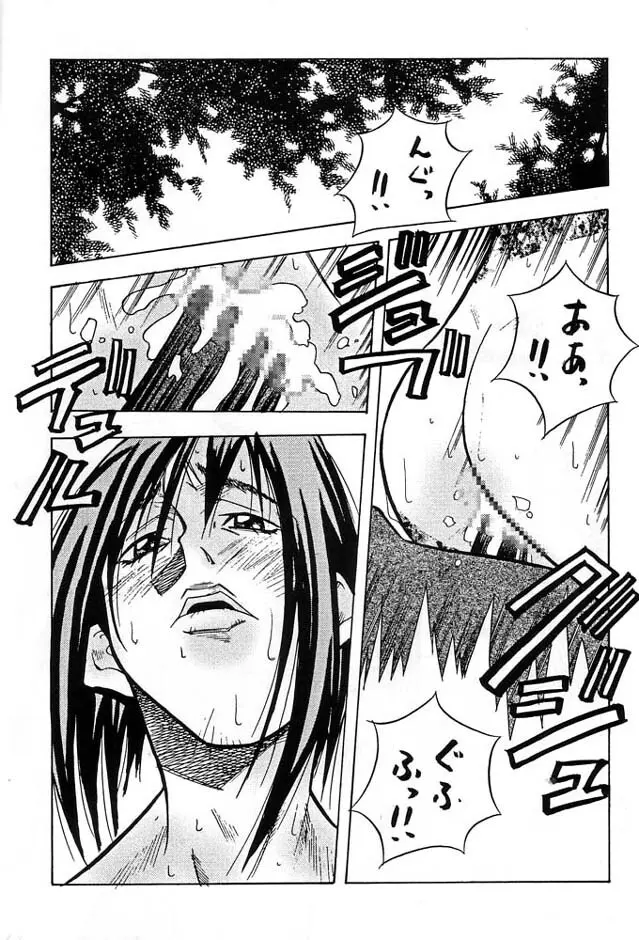 伝説巨人ポリゴン 3 Ver. β - page5
