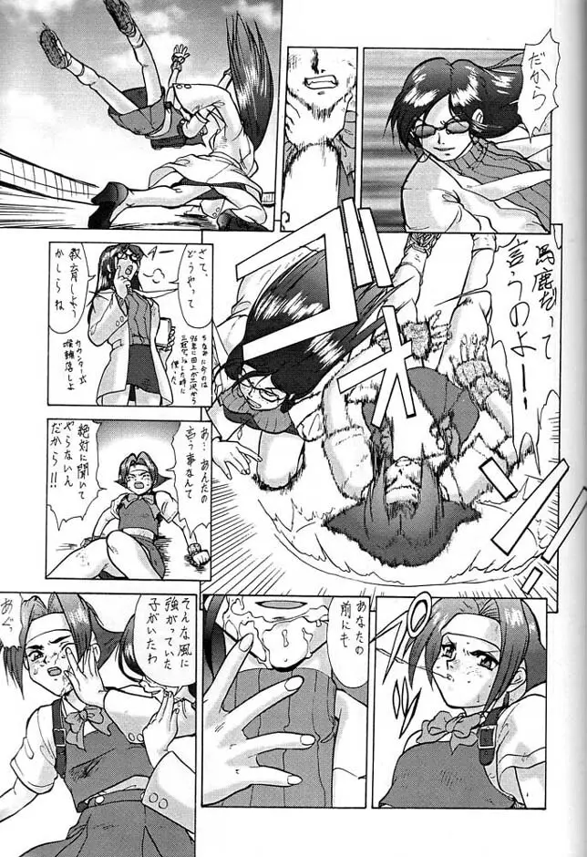 伝説巨人ポリゴン 3 Ver. β - page62