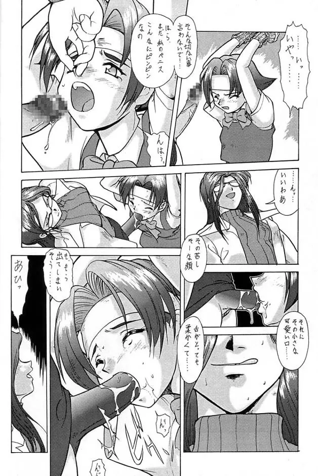 伝説巨人ポリゴン 3 Ver. β - page73