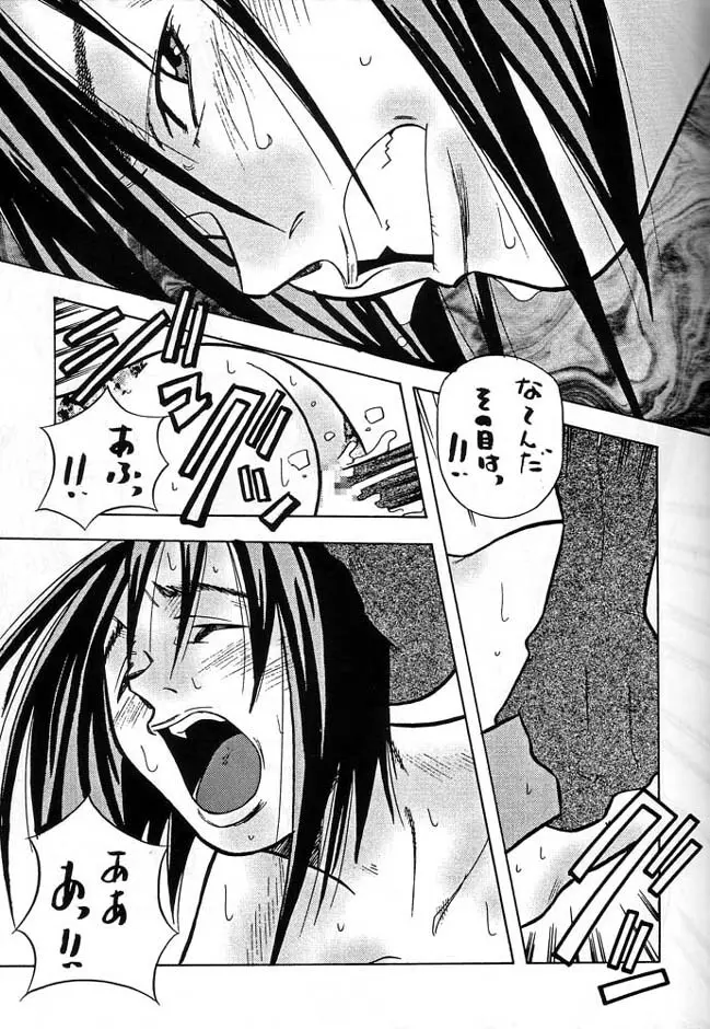 伝説巨人ポリゴン 3 Ver. β - page8