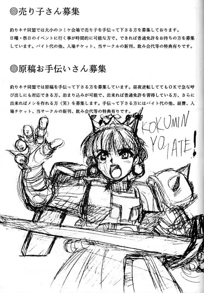 伝説巨人ポリゴン 3 Ver. β - page96