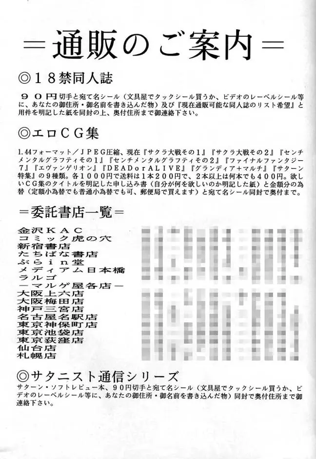 伝説巨人ポリゴン 3 Ver. β - page98