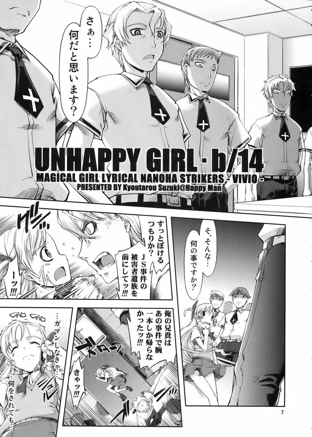 UNHAPPY GIRL･b／14 - page7