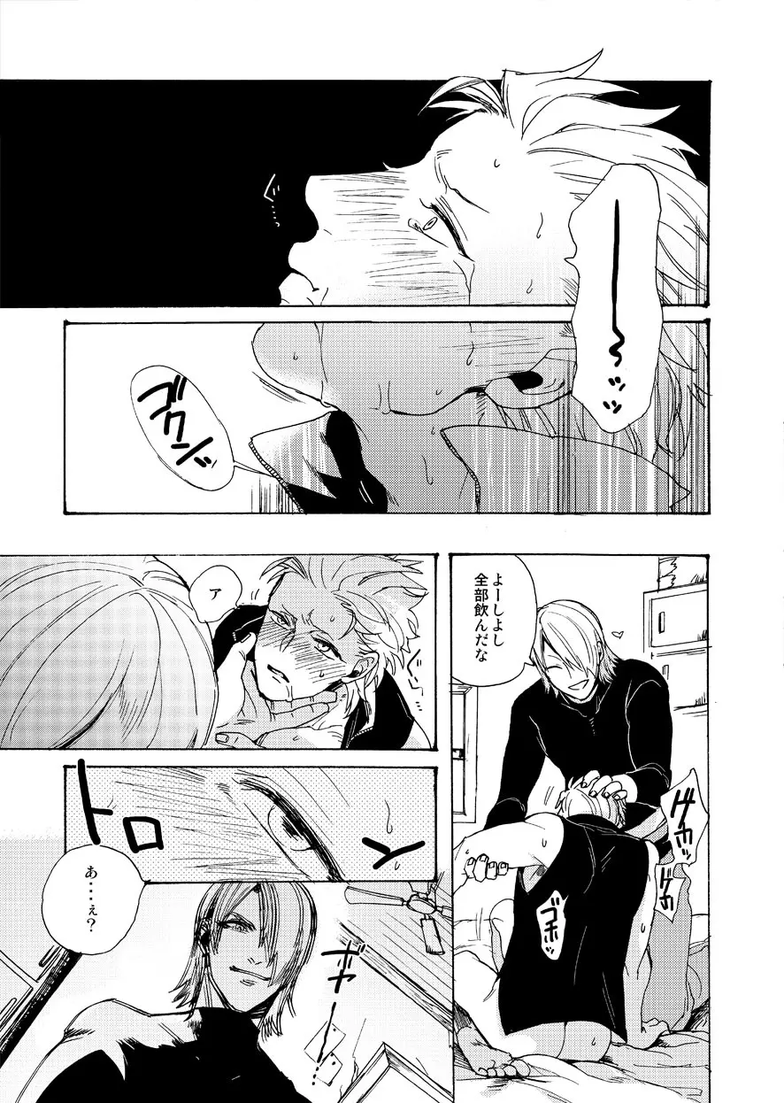 [TOMMY & 高飛 (トミタ & 黒井きりん) DEVIL TAMER (デビルメイクライ) [DL版] - page14