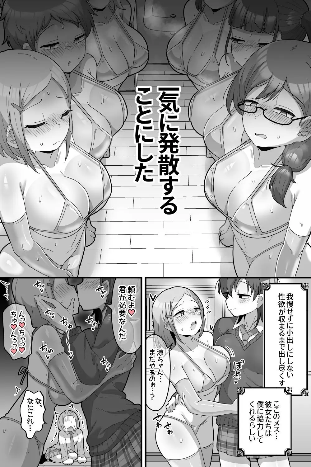 学園の王子様VSふたなりチンポ - page41