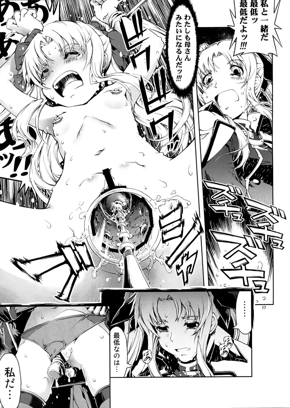UNHAPPY GIRL･b／11 - page17