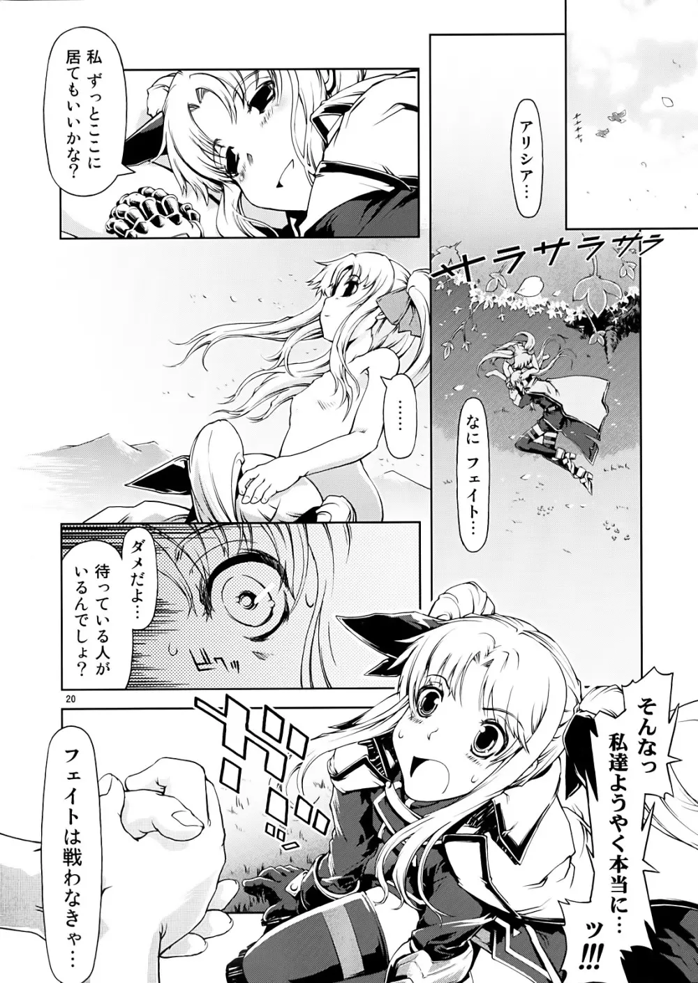 UNHAPPY GIRL･b／11 - page20