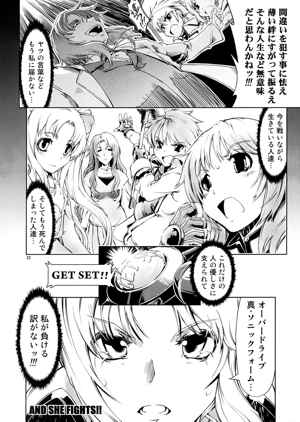 UNHAPPY GIRL･b／11 - page22