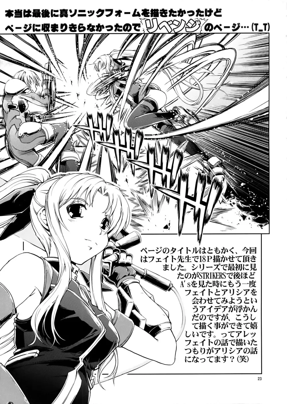 UNHAPPY GIRL･b／11 - page23