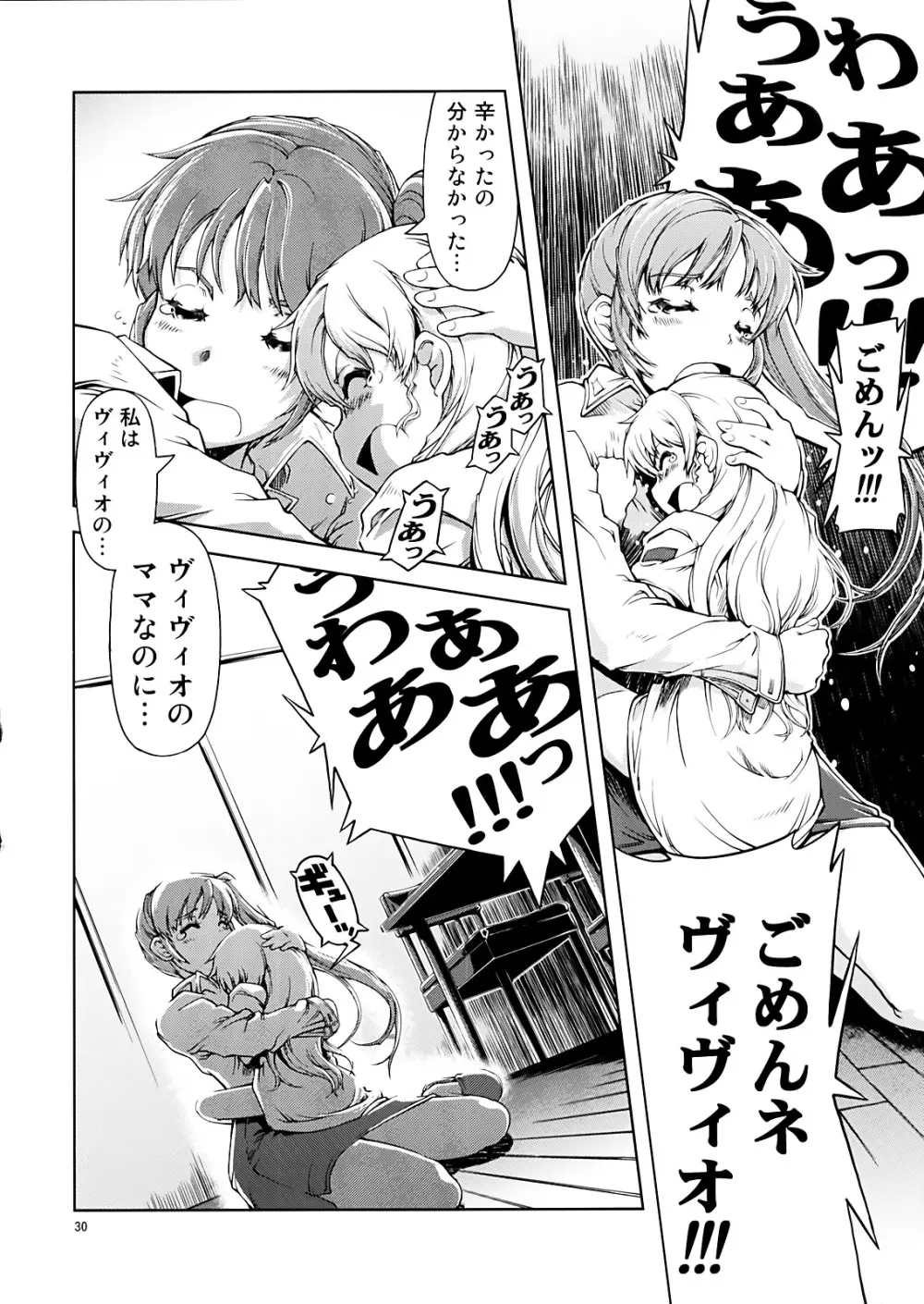UNHAPPY GIRL･b／11 - page30