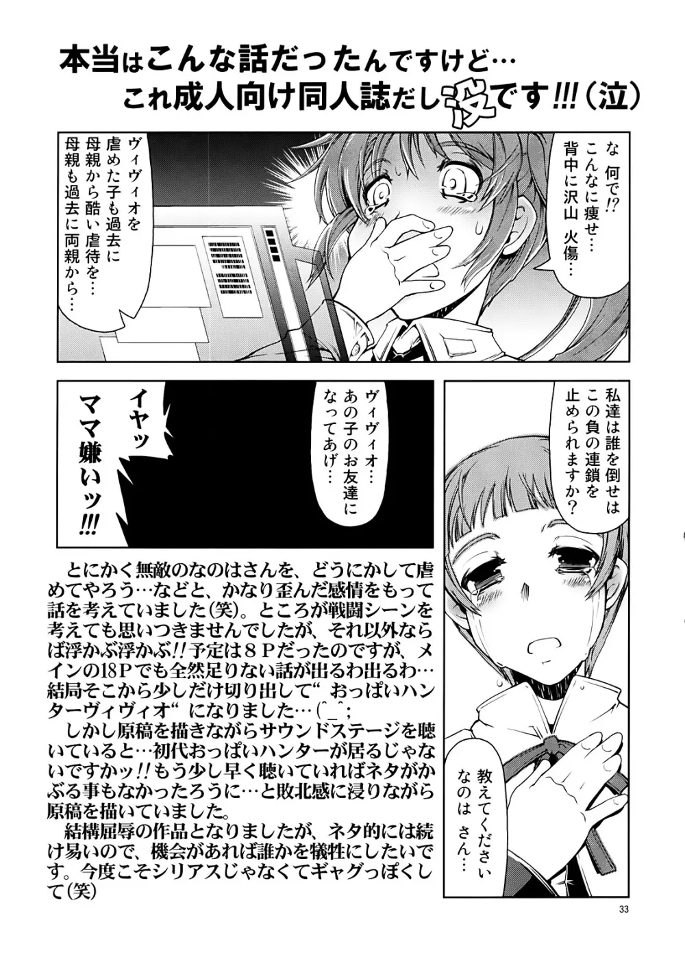 UNHAPPY GIRL･b／11 - page33