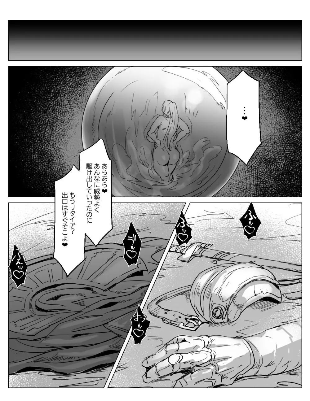 最強ふたなりパーティがエロダンジョンに無様敗北する話 - page30