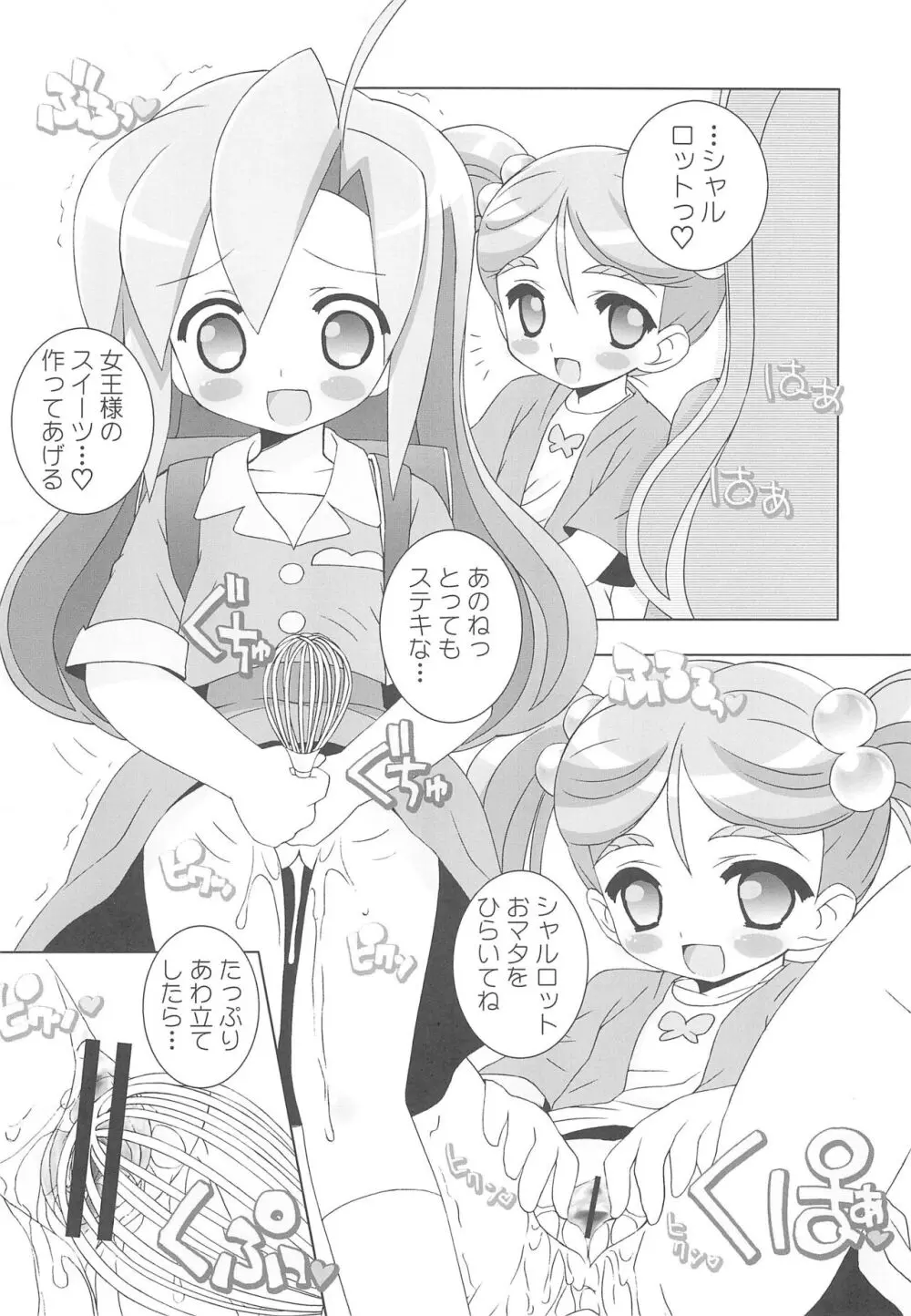 アニエロ ミックス.009 - page10