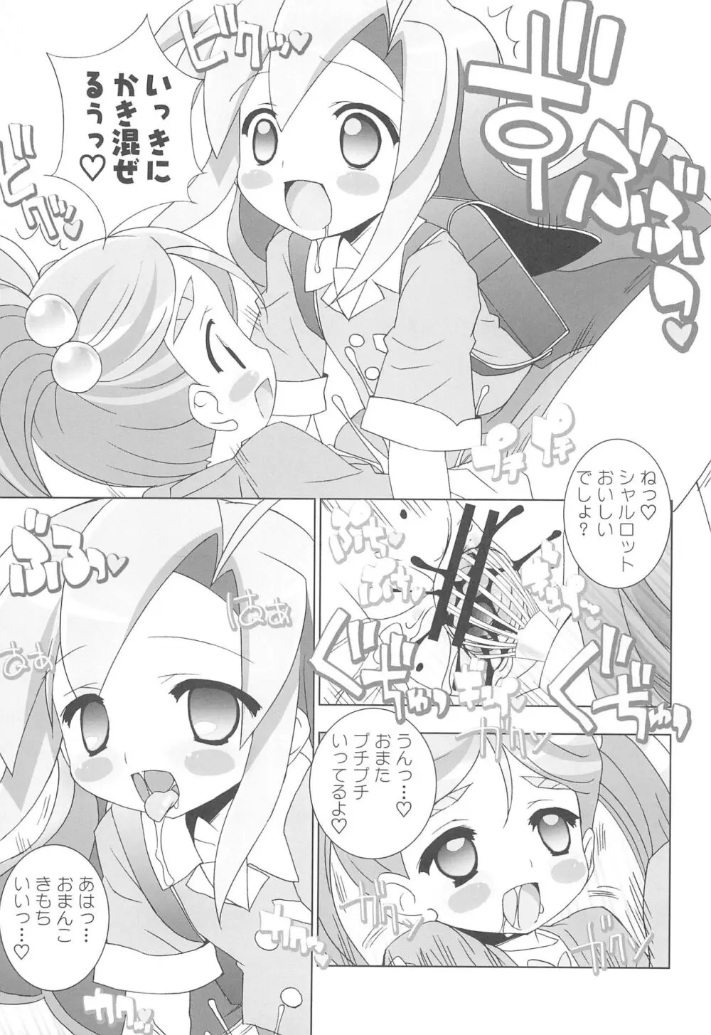 アニエロ ミックス.009 - page11